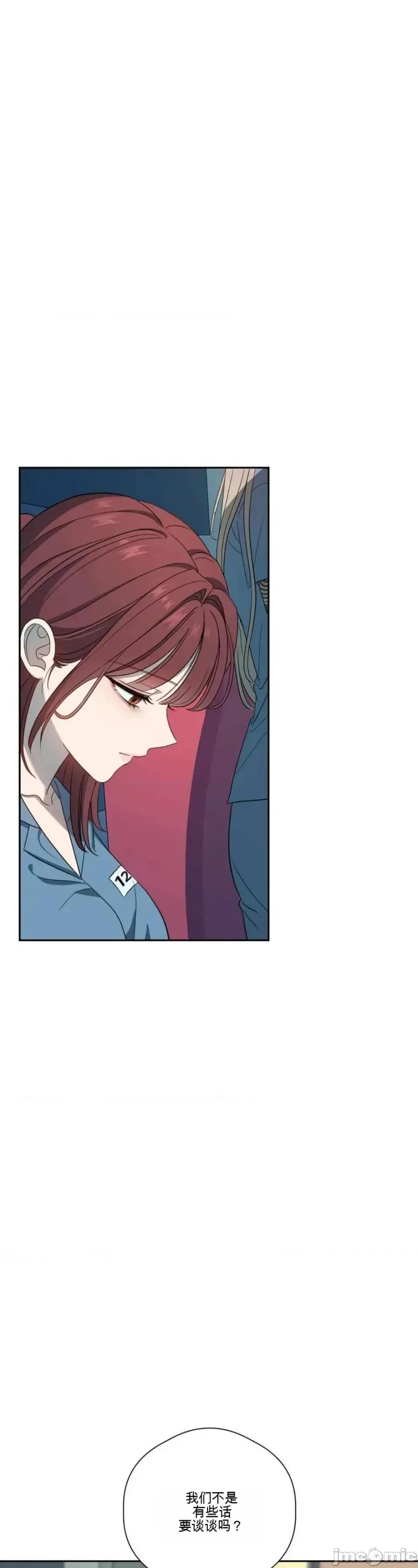 扭曲的爱 扭曲的爱 7 第79页