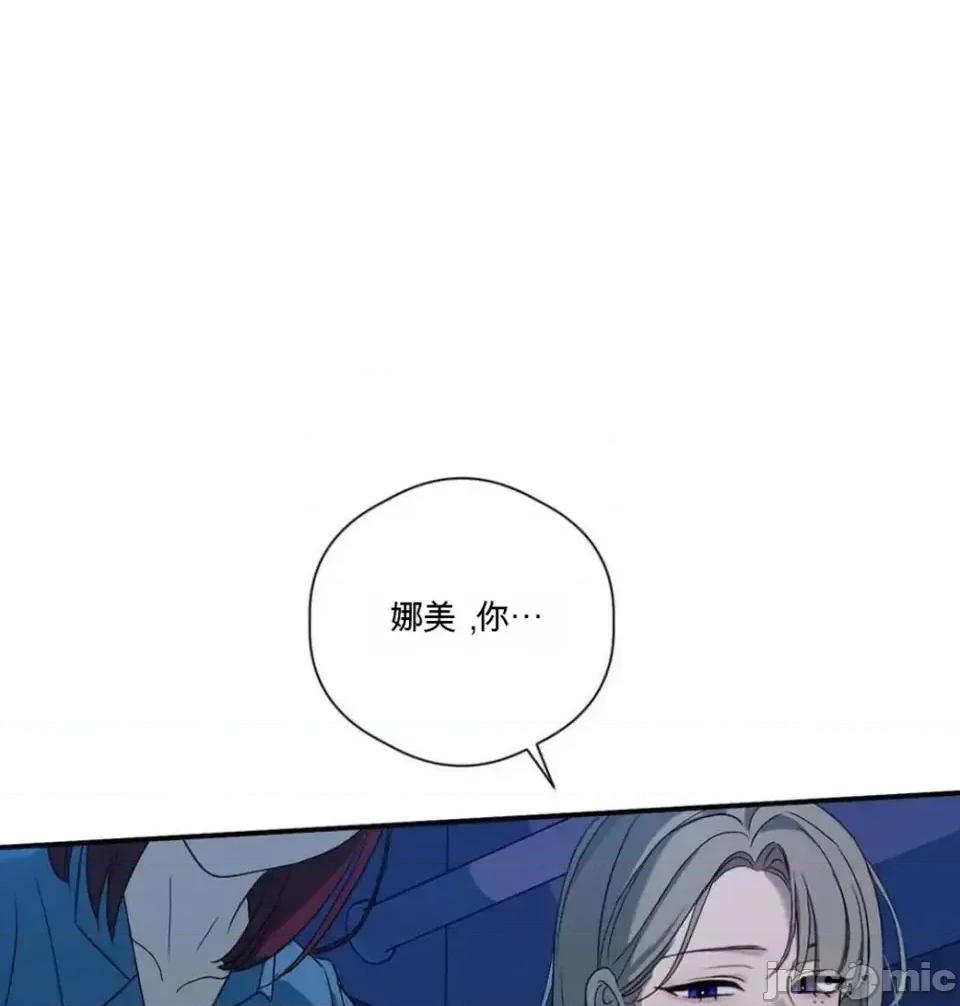扭曲的爱 扭曲的爱 7 第82页