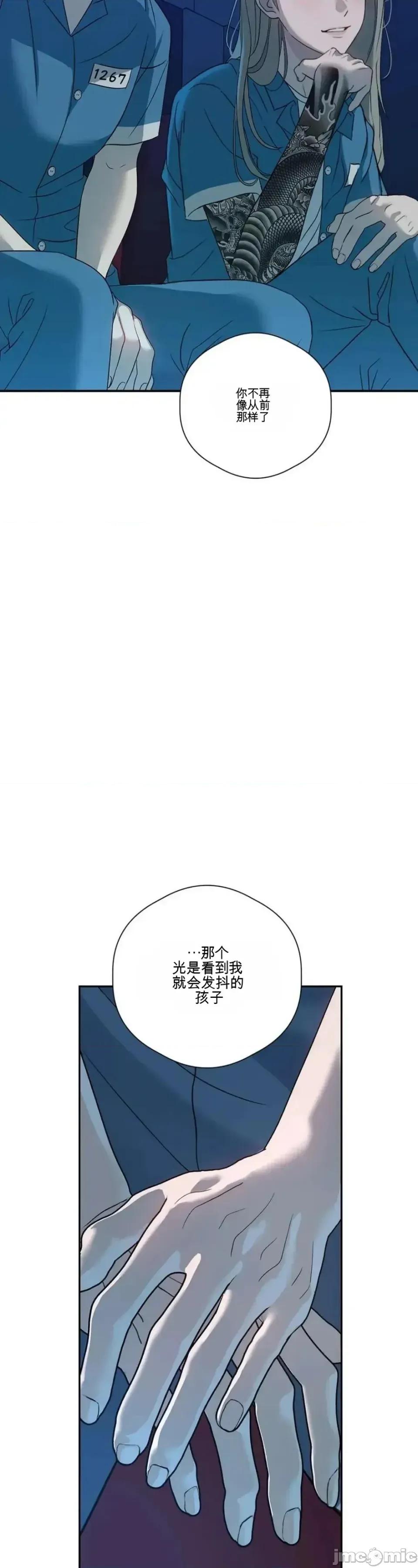 扭曲的爱 扭曲的爱 7 第83页