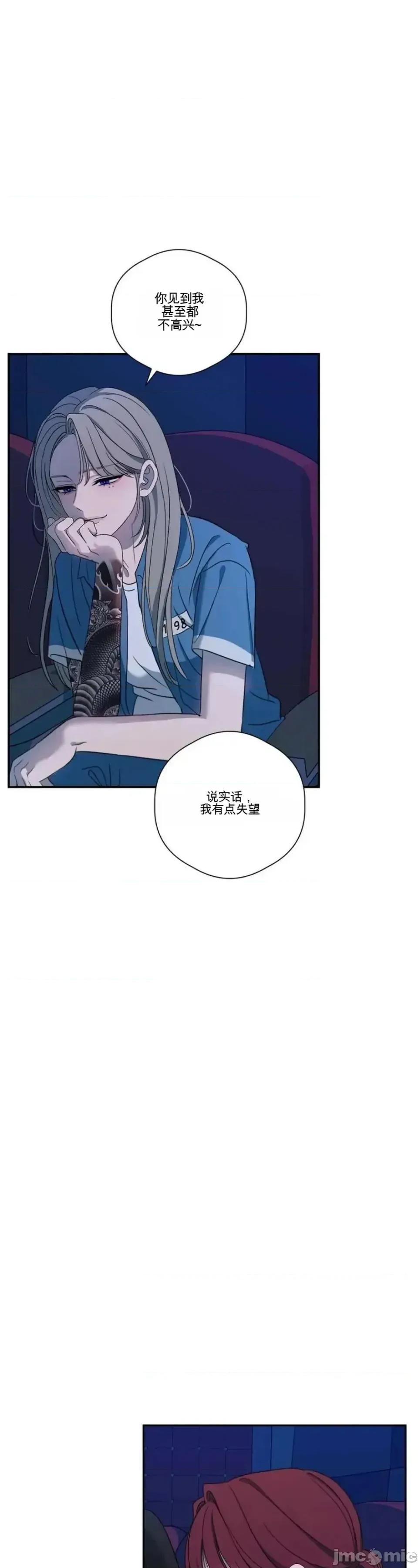 扭曲的爱 扭曲的爱 7 第85页
