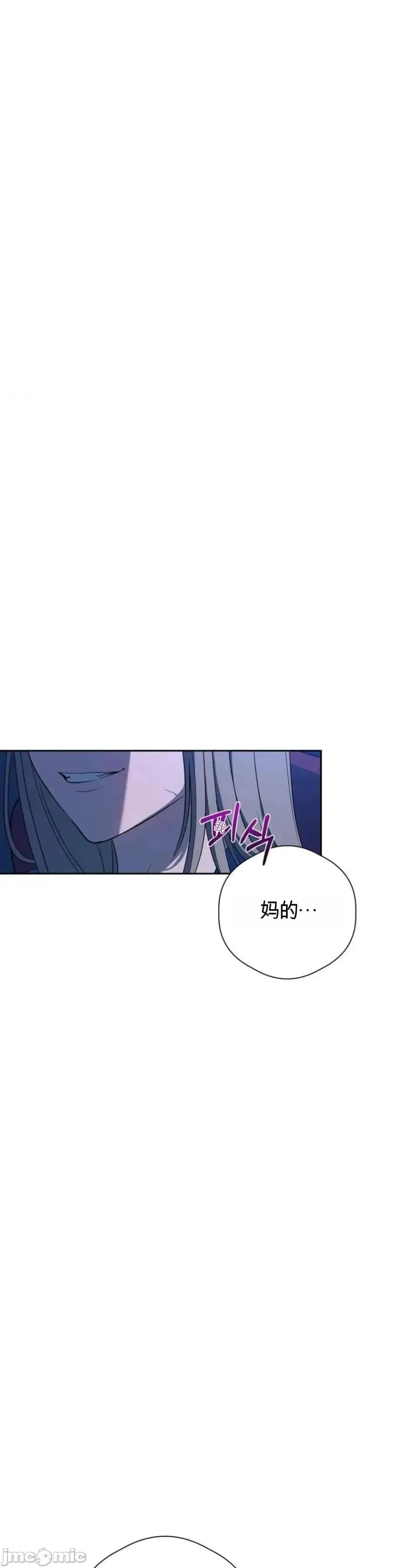 扭曲的爱 扭曲的爱 7 第87页