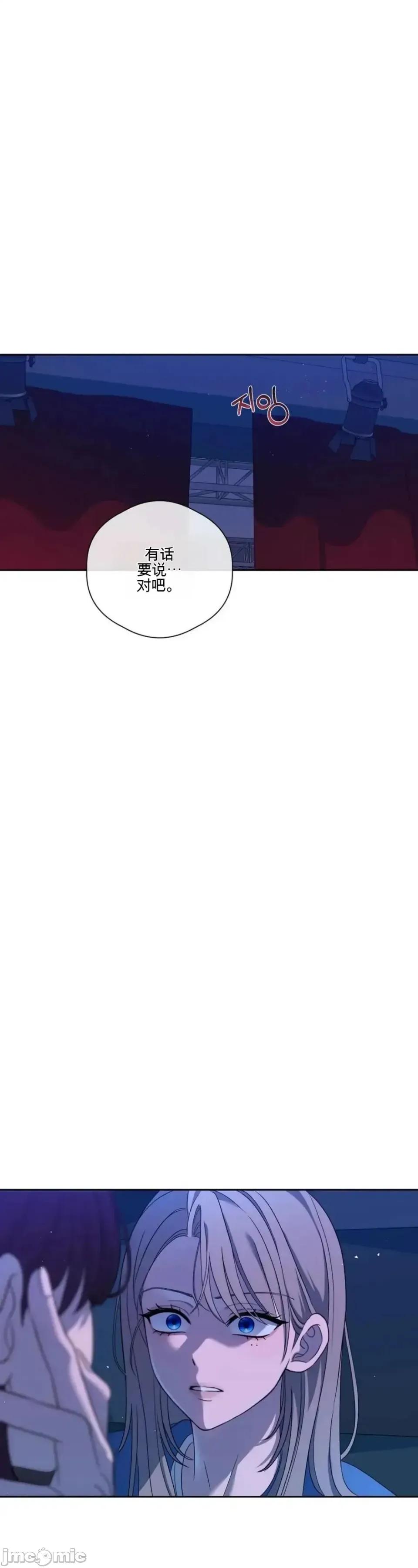 扭曲的爱 扭曲的爱 7 第91页