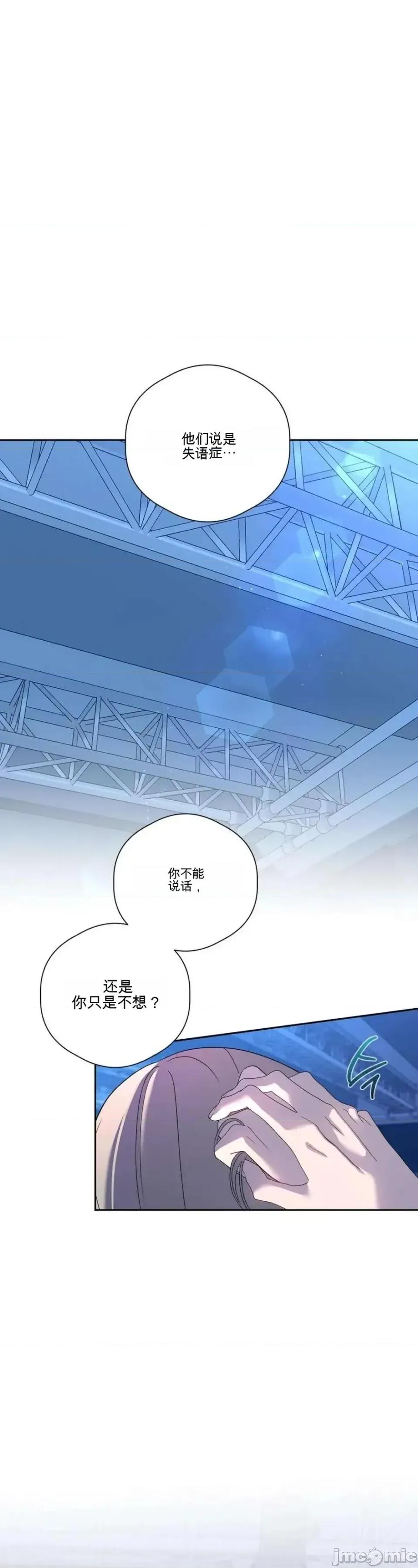 扭曲的爱 扭曲的爱 8 第1页