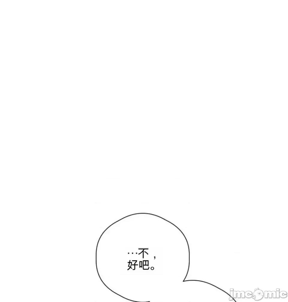 扭曲的爱 扭曲的爱 8 第4页