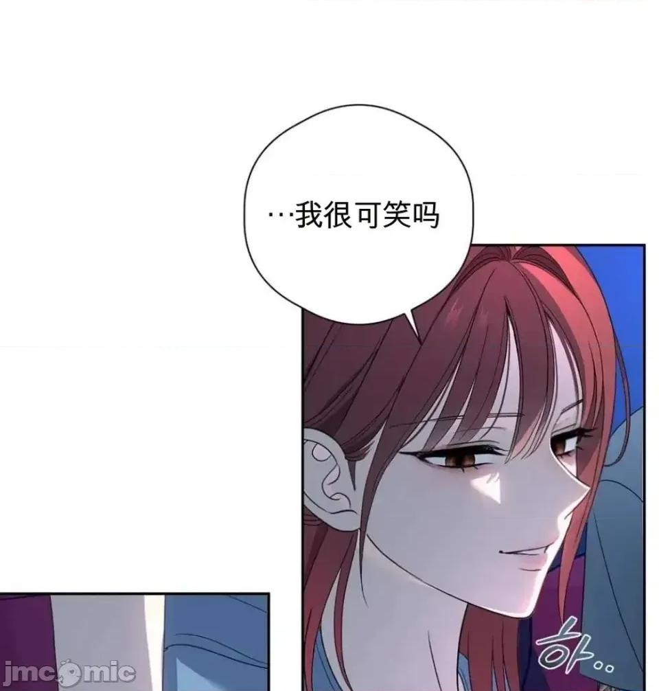 扭曲的爱 扭曲的爱 8 第10页
