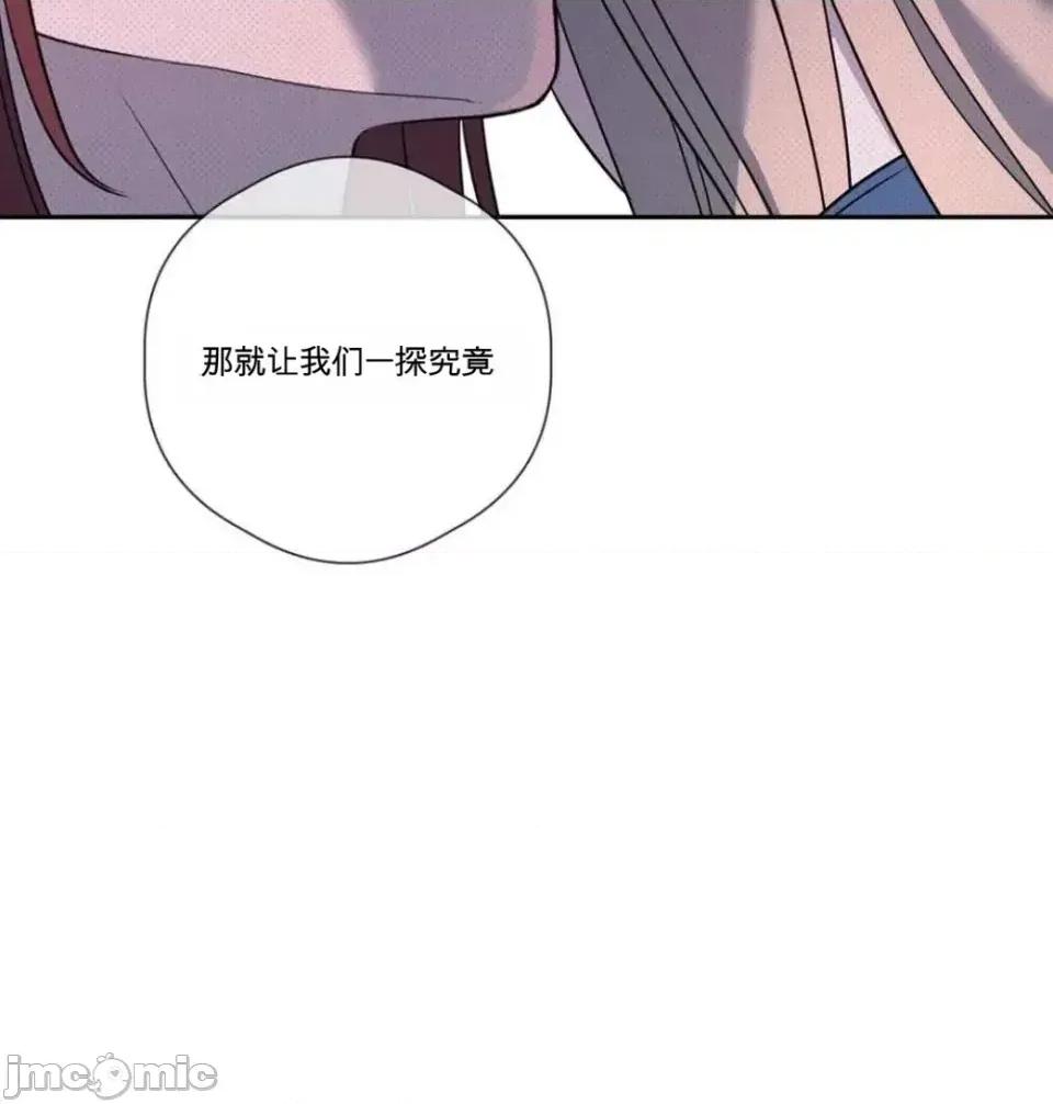 扭曲的爱 扭曲的爱 8 第14页