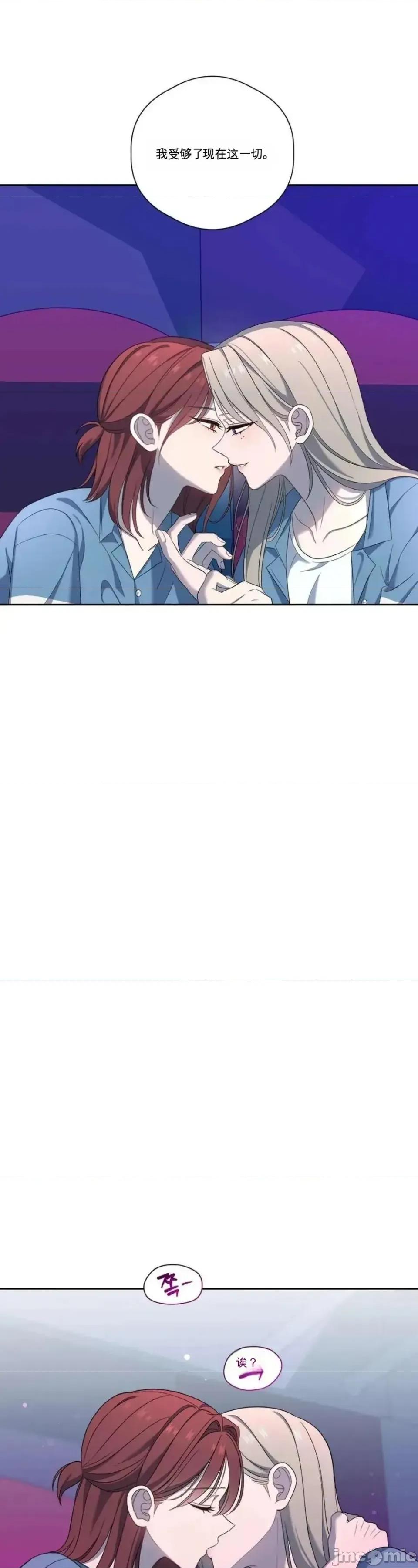 扭曲的爱 扭曲的爱 8 第19页