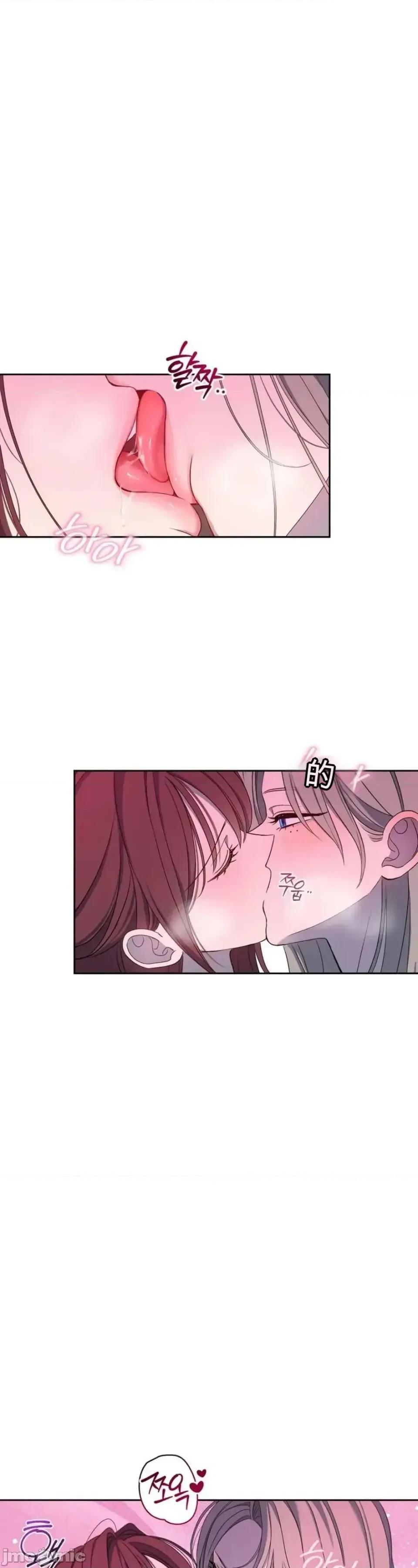 扭曲的爱 扭曲的爱 8 第21页