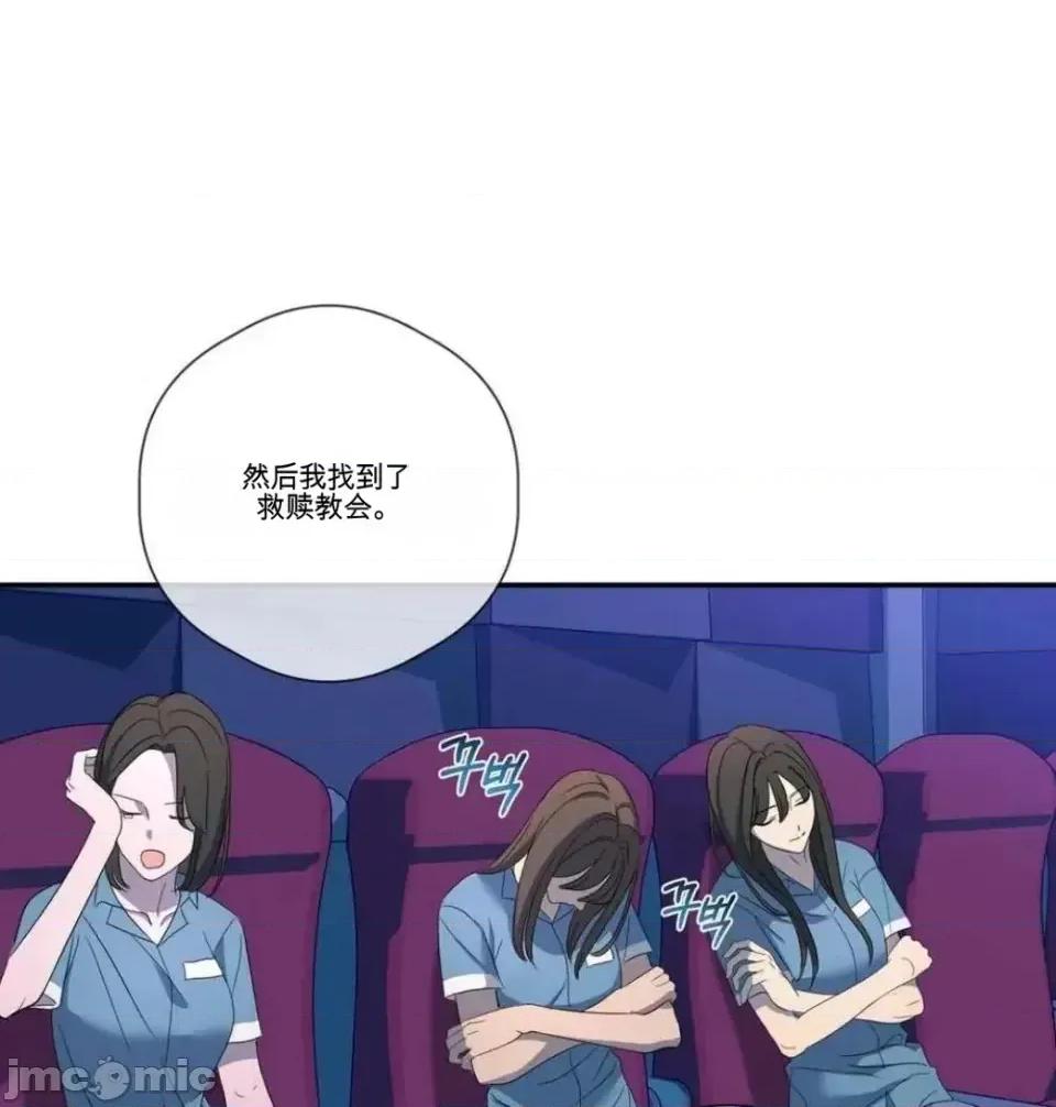 扭曲的爱 扭曲的爱 8 第30页