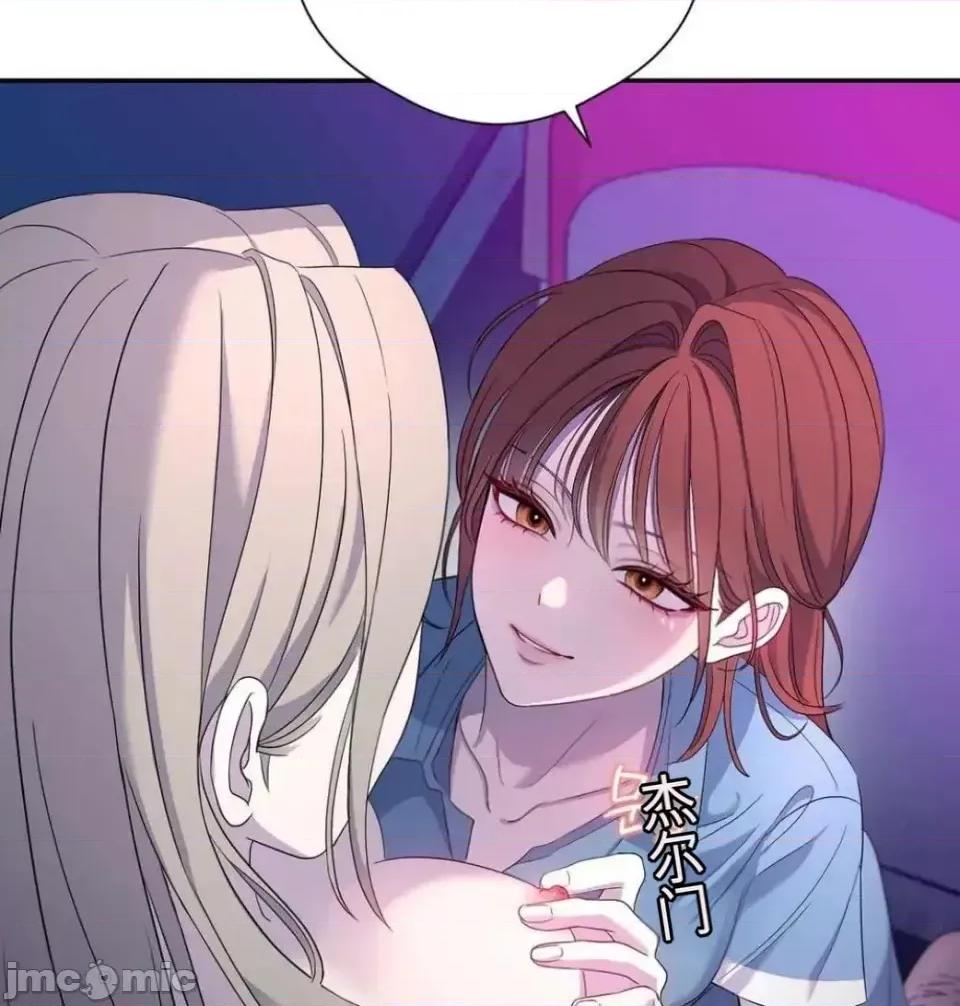 扭曲的爱 扭曲的爱 8 第36页