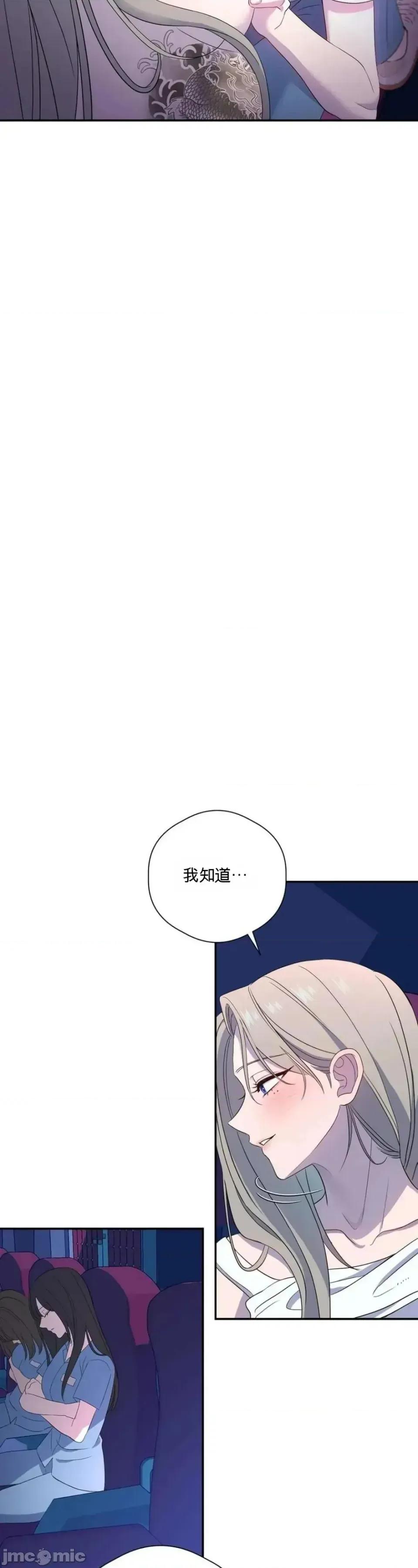 扭曲的爱 扭曲的爱 8 第37页