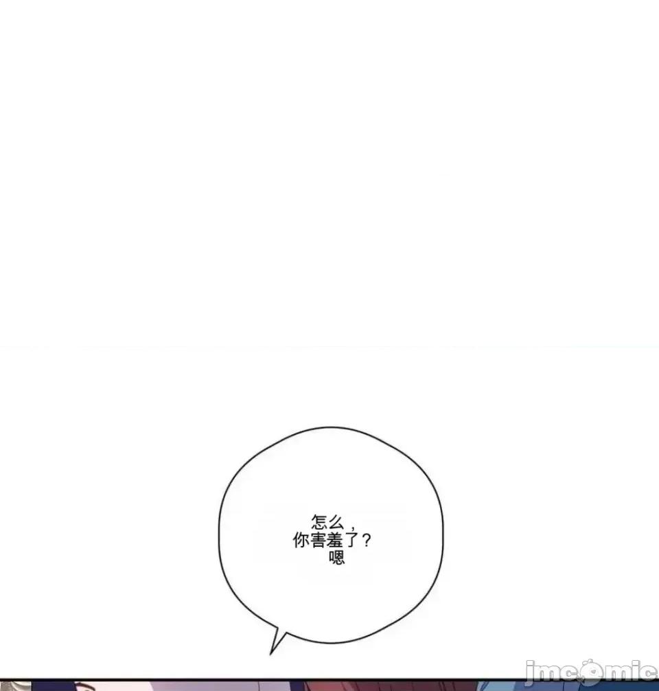 扭曲的爱 扭曲的爱 8 第42页