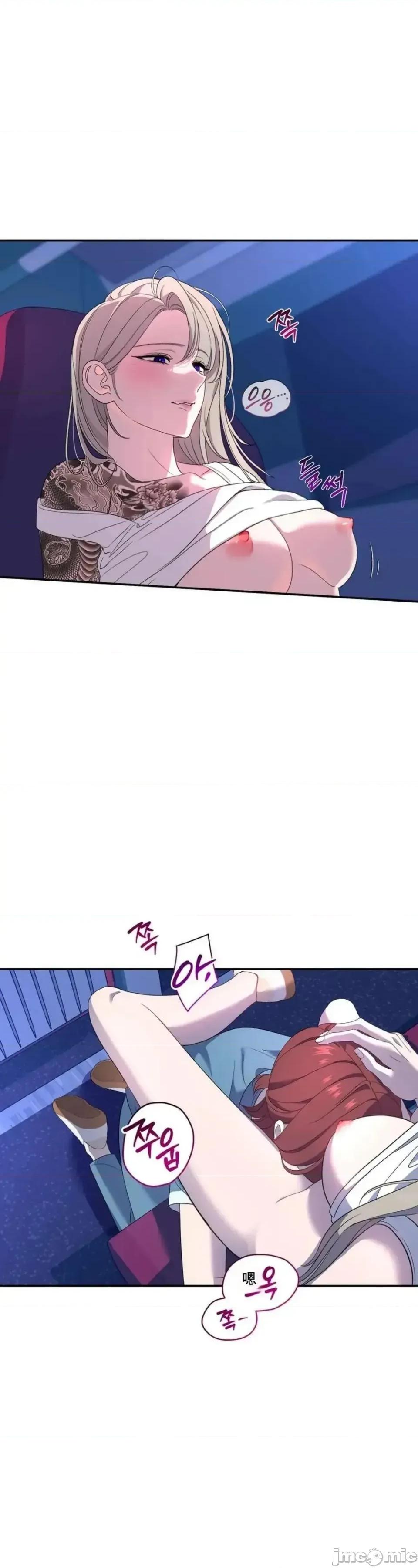 扭曲的爱 扭曲的爱 8 第49页