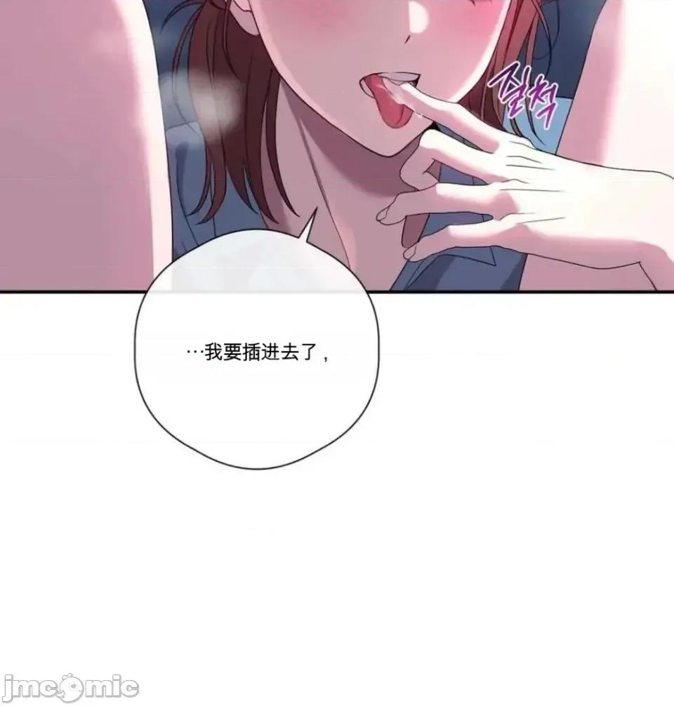 扭曲的爱 扭曲的爱 8 第52页