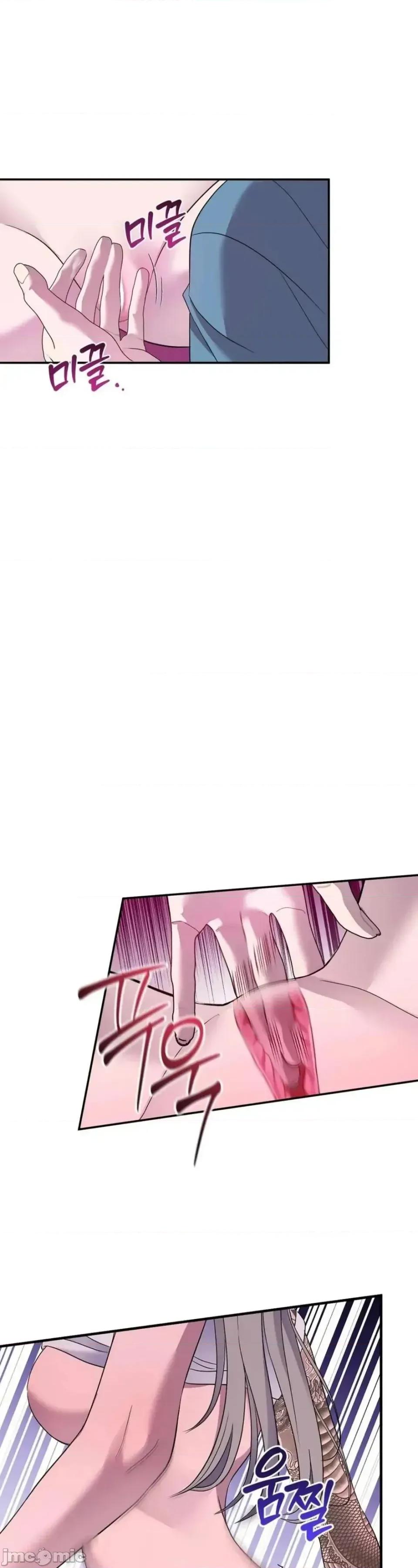 扭曲的爱 扭曲的爱 8 第53页