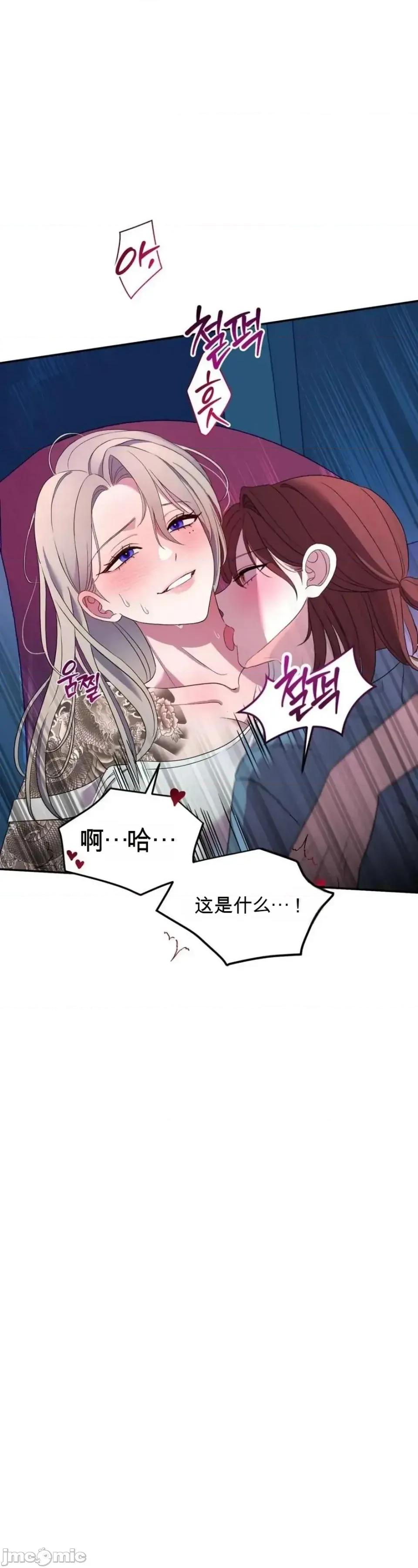 扭曲的爱 扭曲的爱 8 第65页
