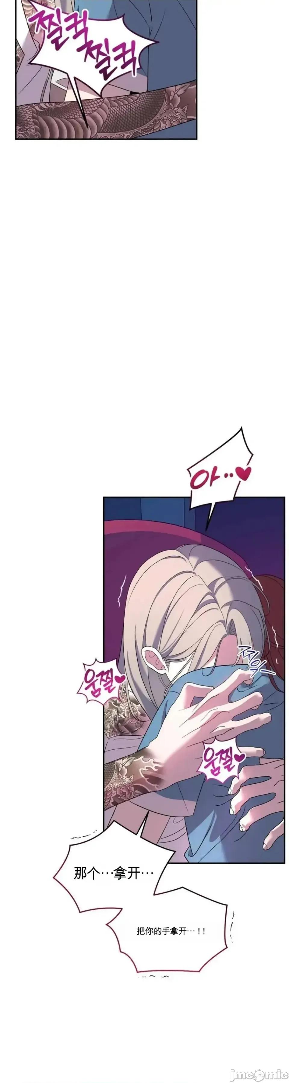 扭曲的爱 扭曲的爱 8 第67页