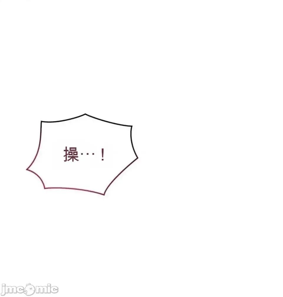 扭曲的爱 扭曲的爱 8 第68页