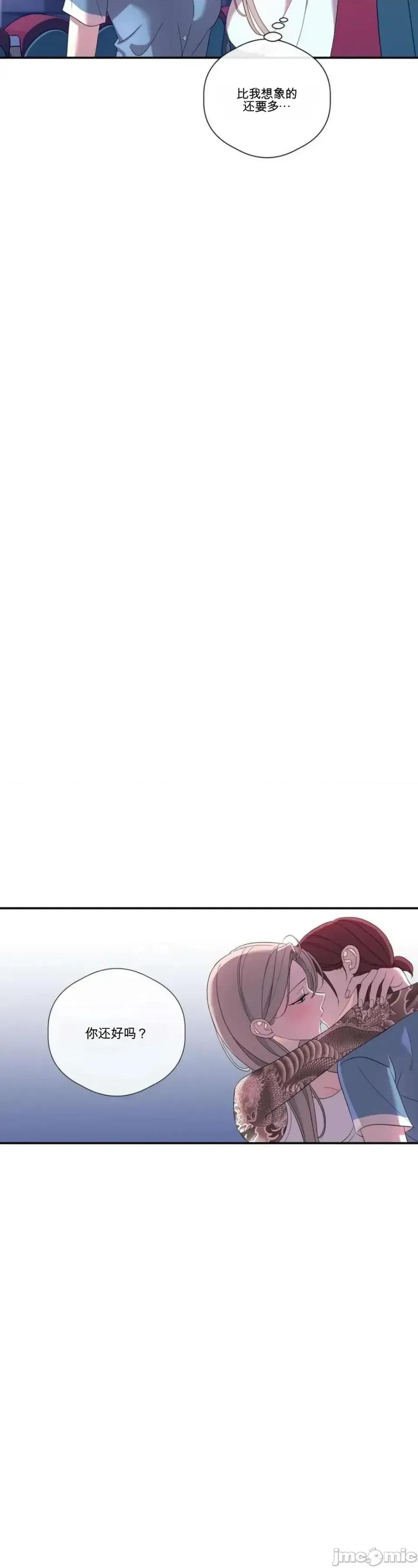 扭曲的爱 扭曲的爱 8 第73页