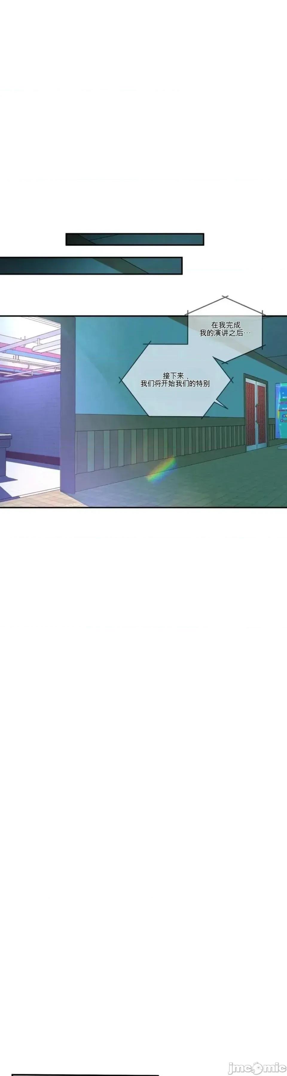 扭曲的爱 扭曲的爱 8 第75页