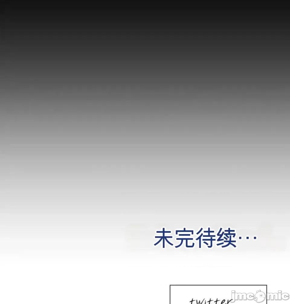 扭曲的爱 扭曲的爱 8 第84页