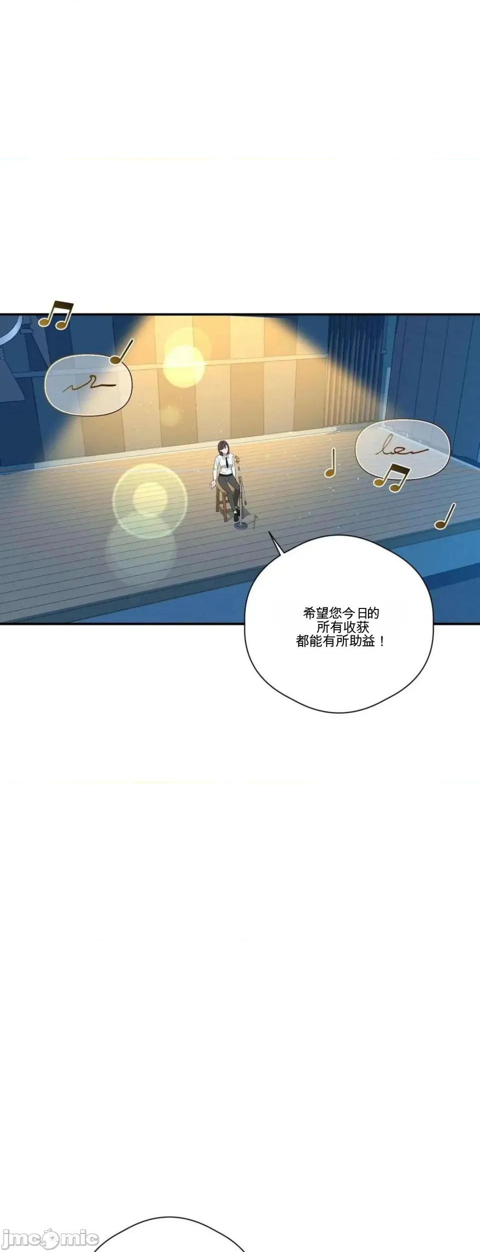 扭曲的爱 扭曲的爱 9 第2页
