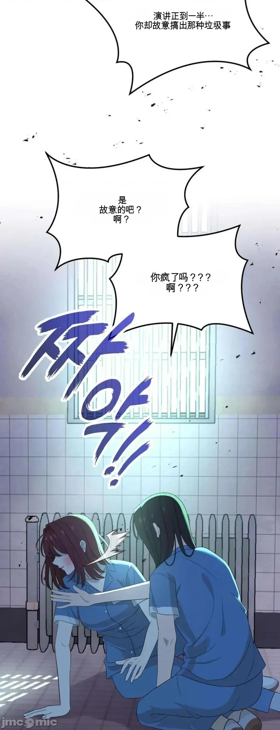 扭曲的爱 扭曲的爱 9 第4页