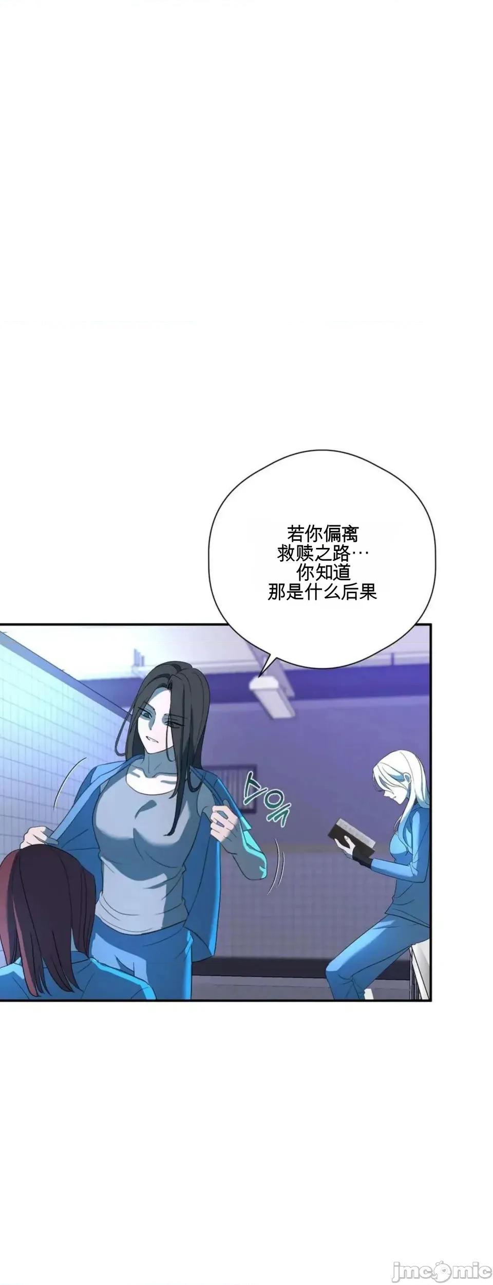 扭曲的爱 扭曲的爱 9 第6页