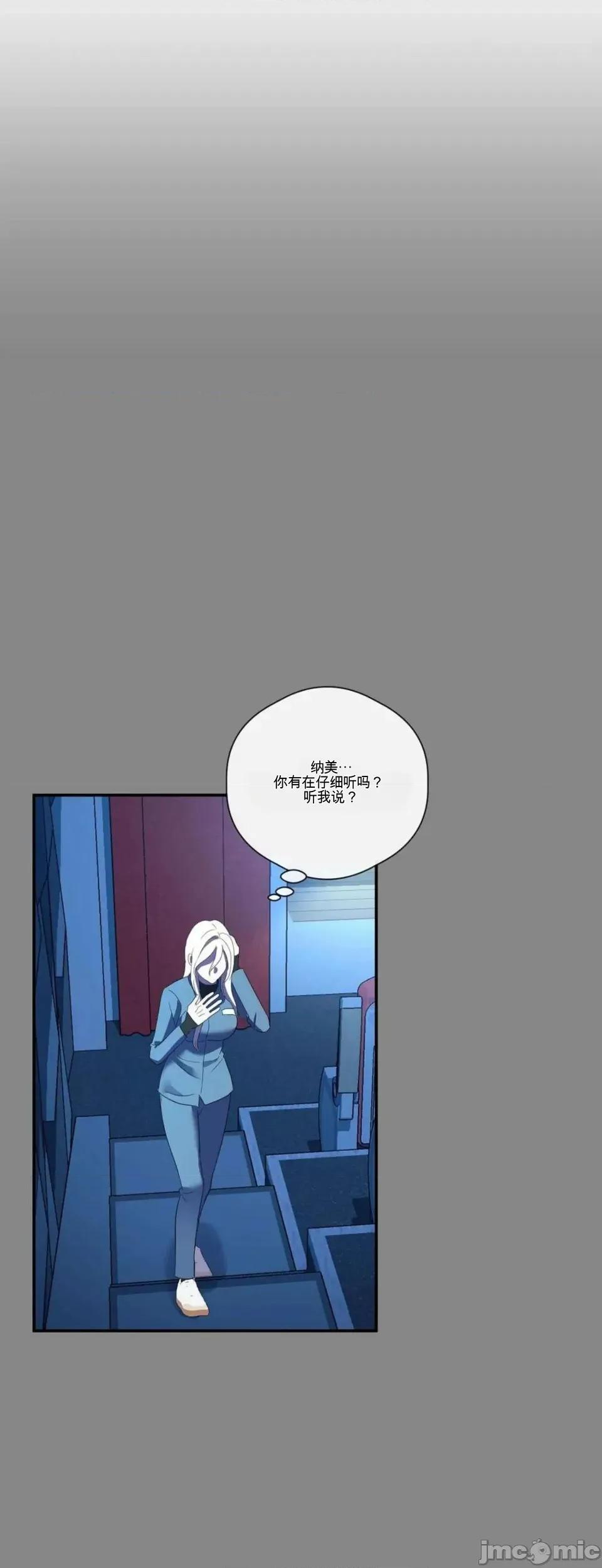 扭曲的爱 扭曲的爱 9 第9页