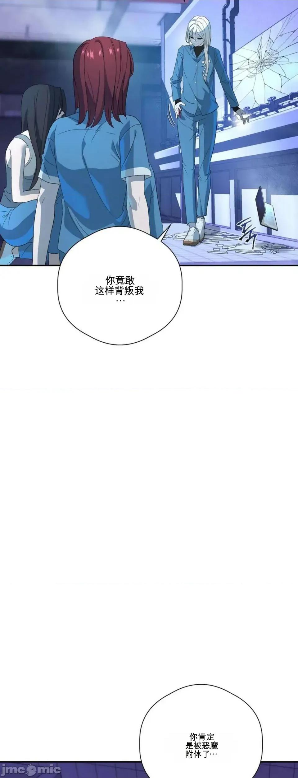 扭曲的爱 扭曲的爱 9 第27页