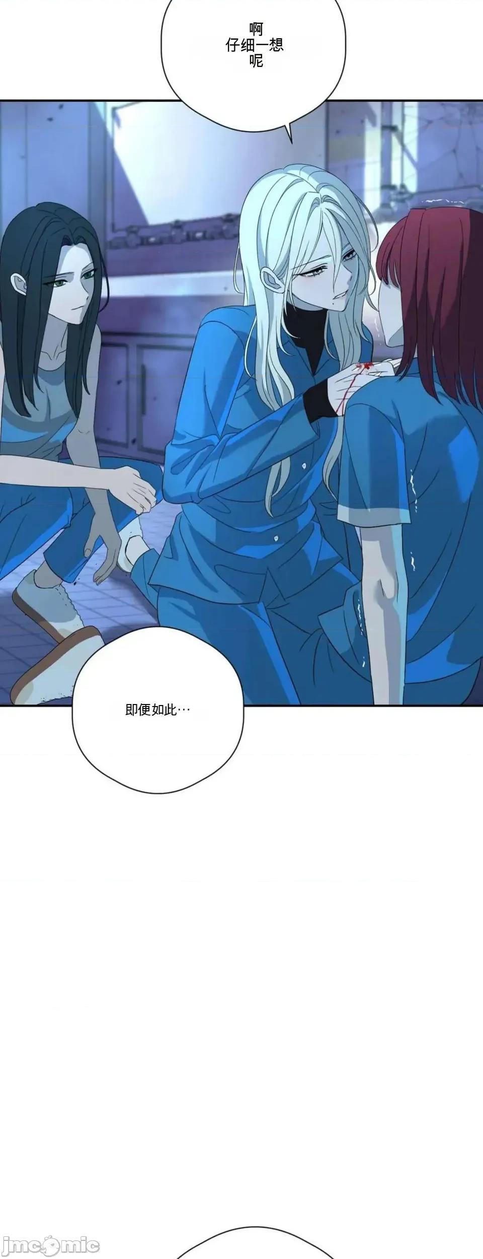 扭曲的爱 扭曲的爱 9 第32页