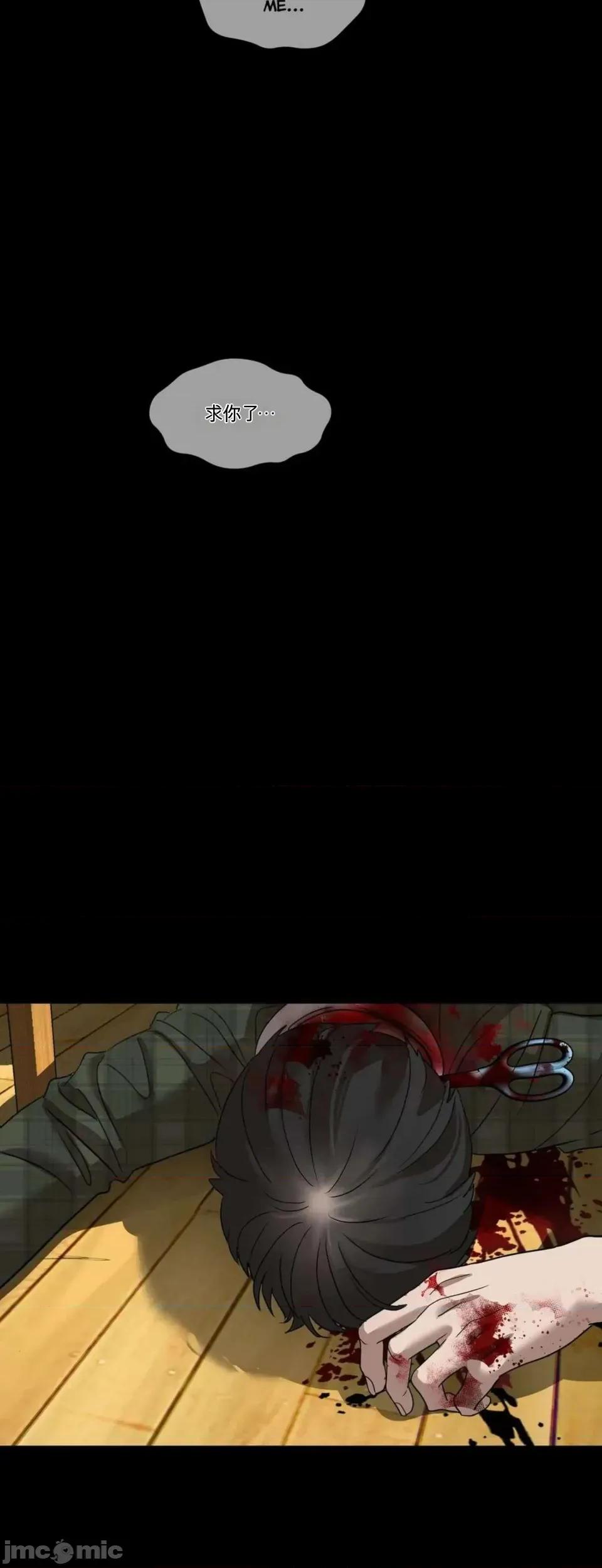 扭曲的爱 扭曲的爱 9 第41页