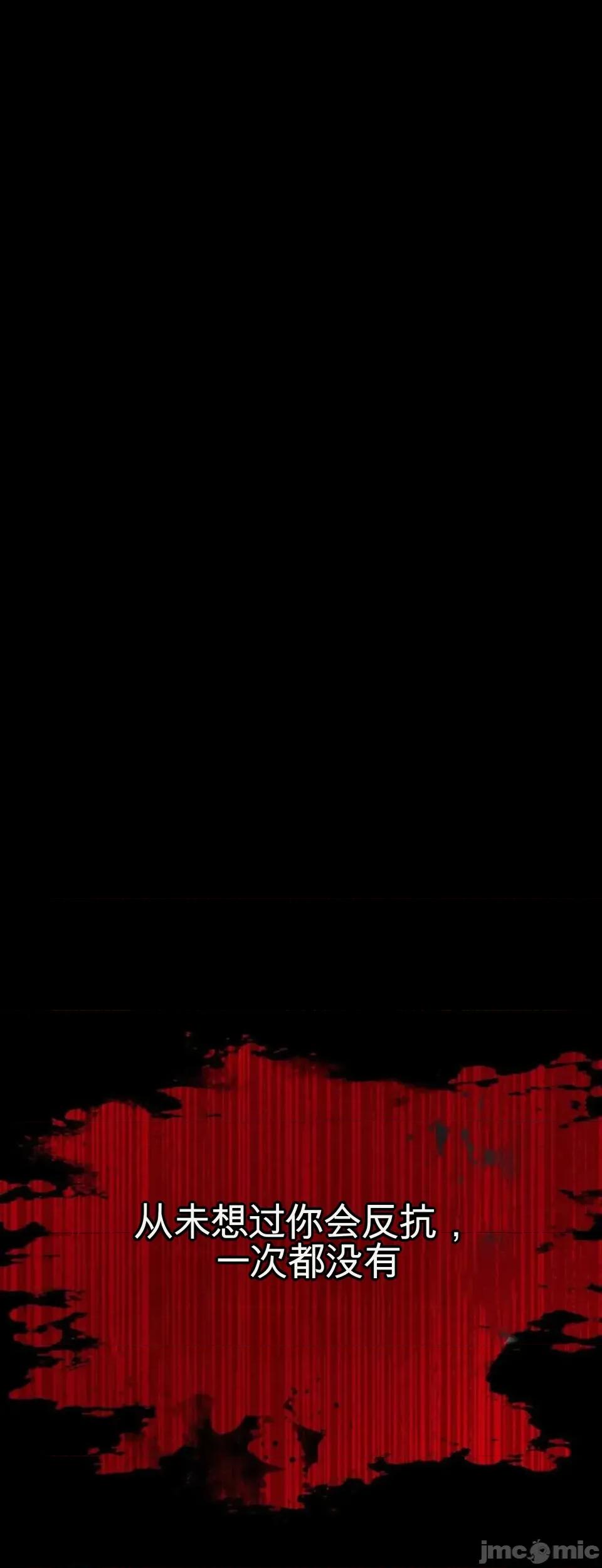 扭曲的爱 扭曲的爱 9 第42页