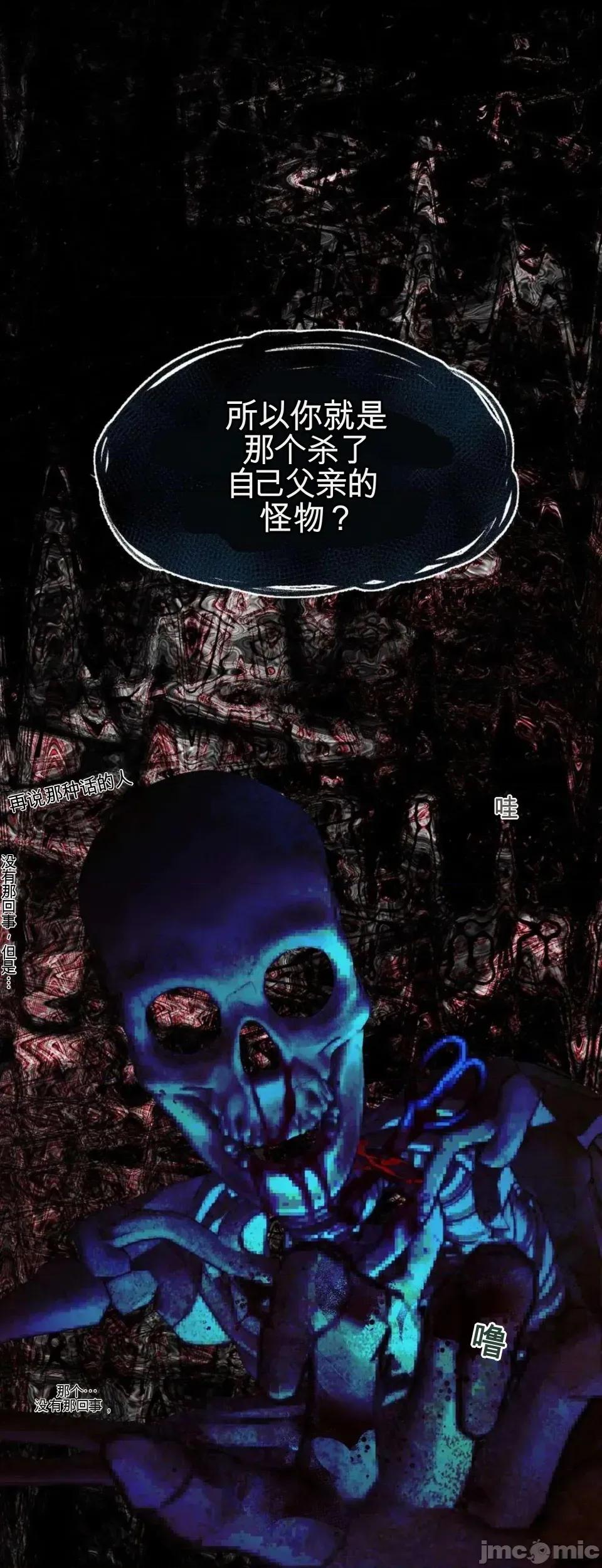 扭曲的爱 扭曲的爱 9 第43页