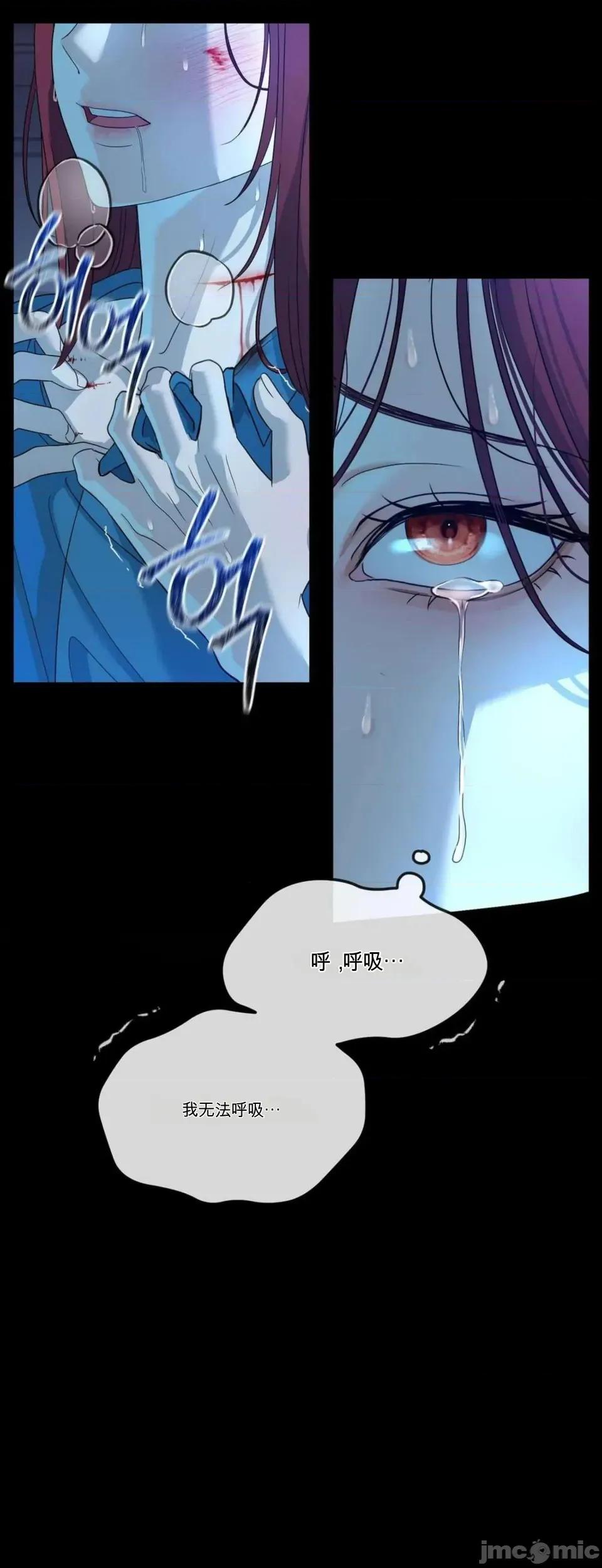 扭曲的爱 扭曲的爱 9 第45页