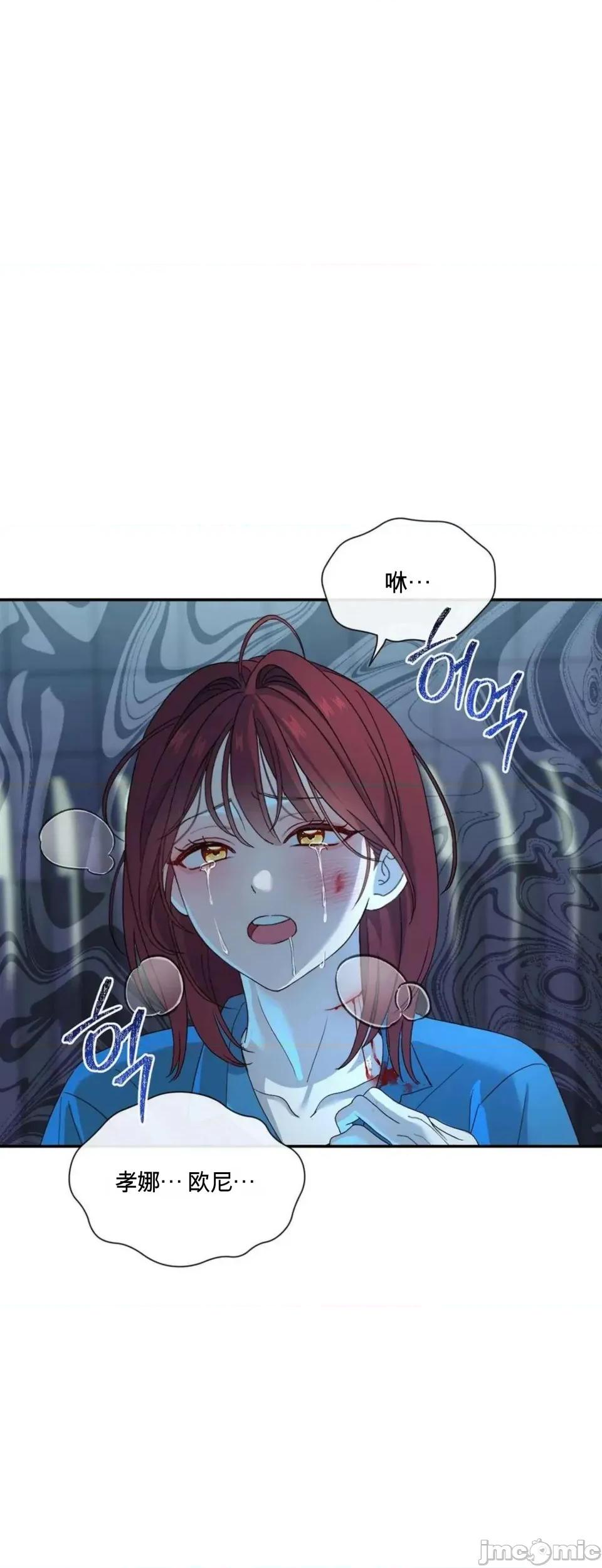 扭曲的爱 扭曲的爱 9 第48页