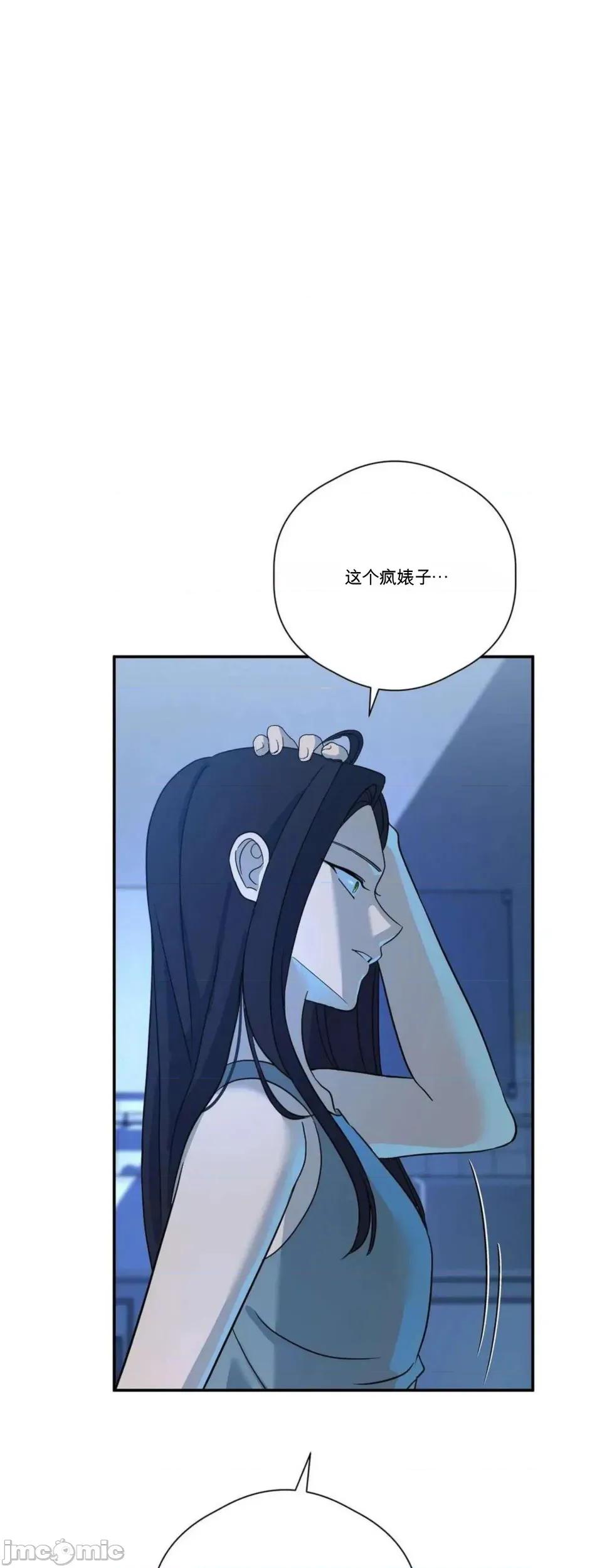 扭曲的爱 扭曲的爱 9 第49页
