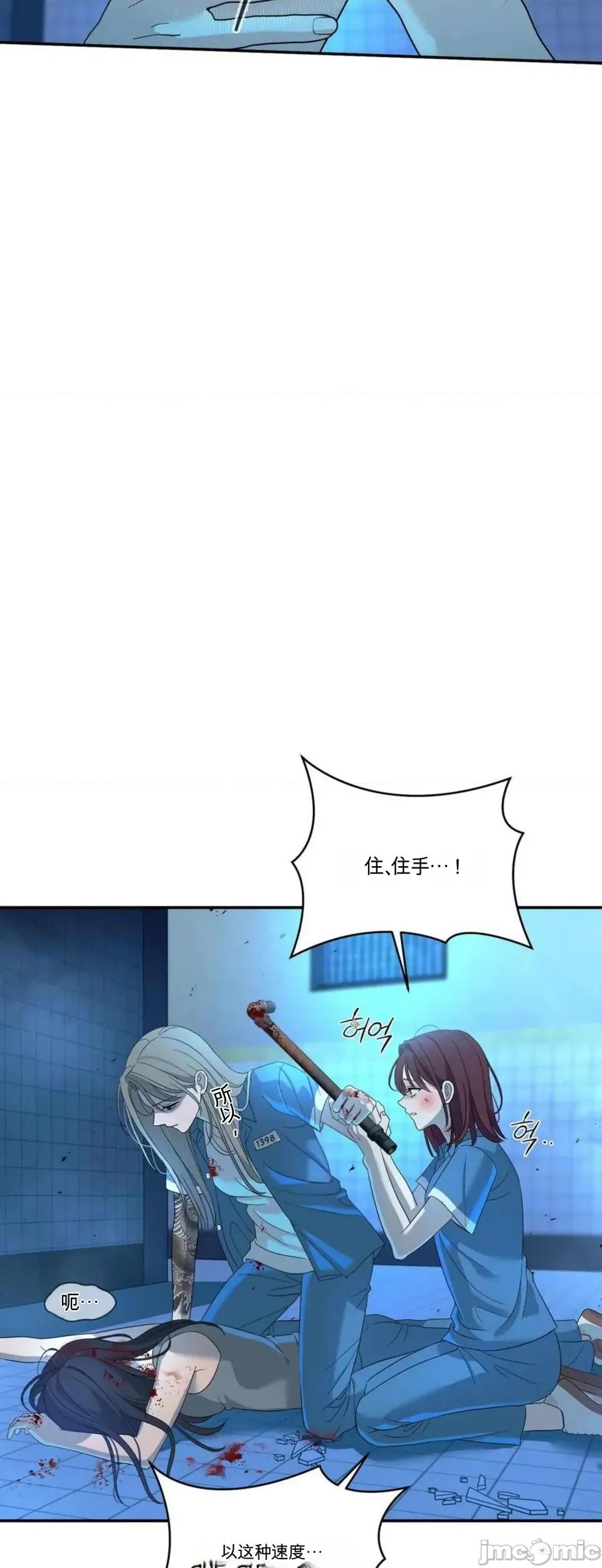 扭曲的爱 扭曲的爱 9 第61页
