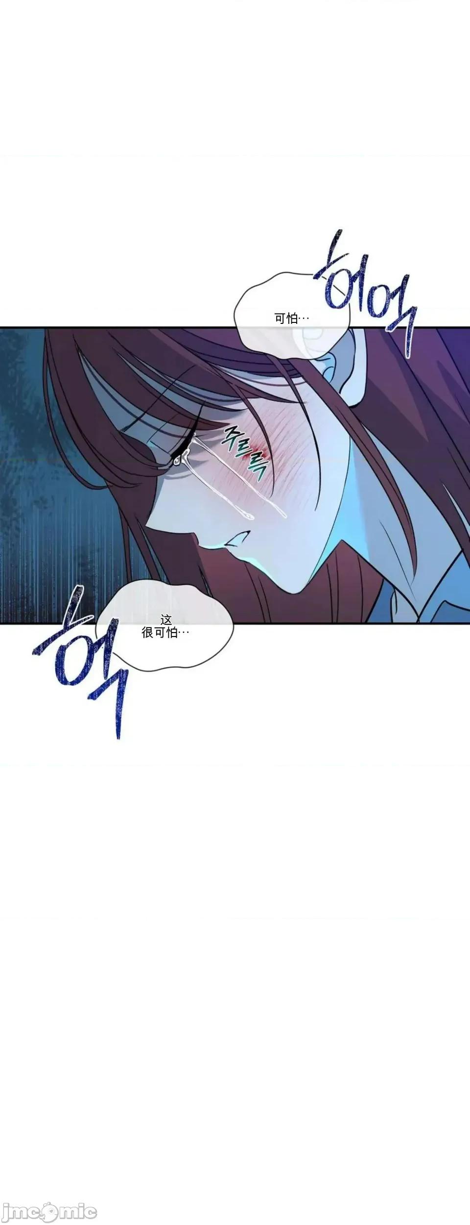 扭曲的爱 扭曲的爱 9 第67页