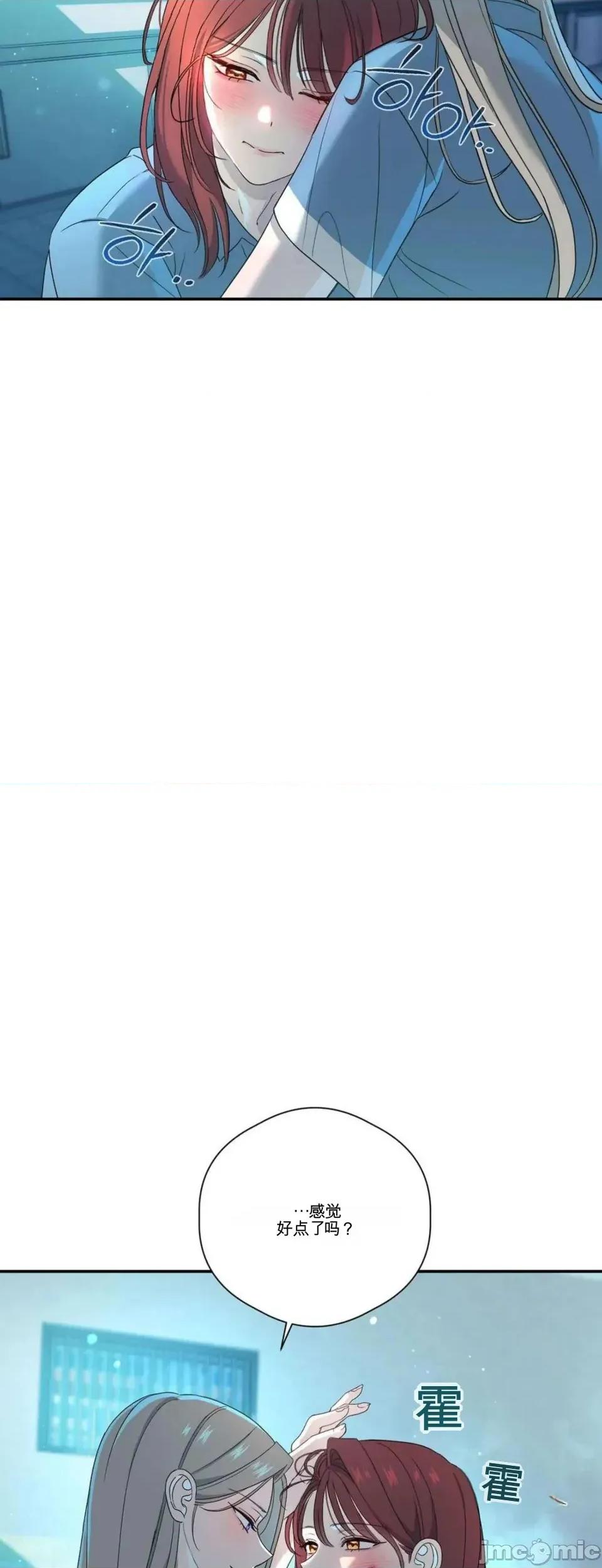 扭曲的爱 扭曲的爱 9 第77页