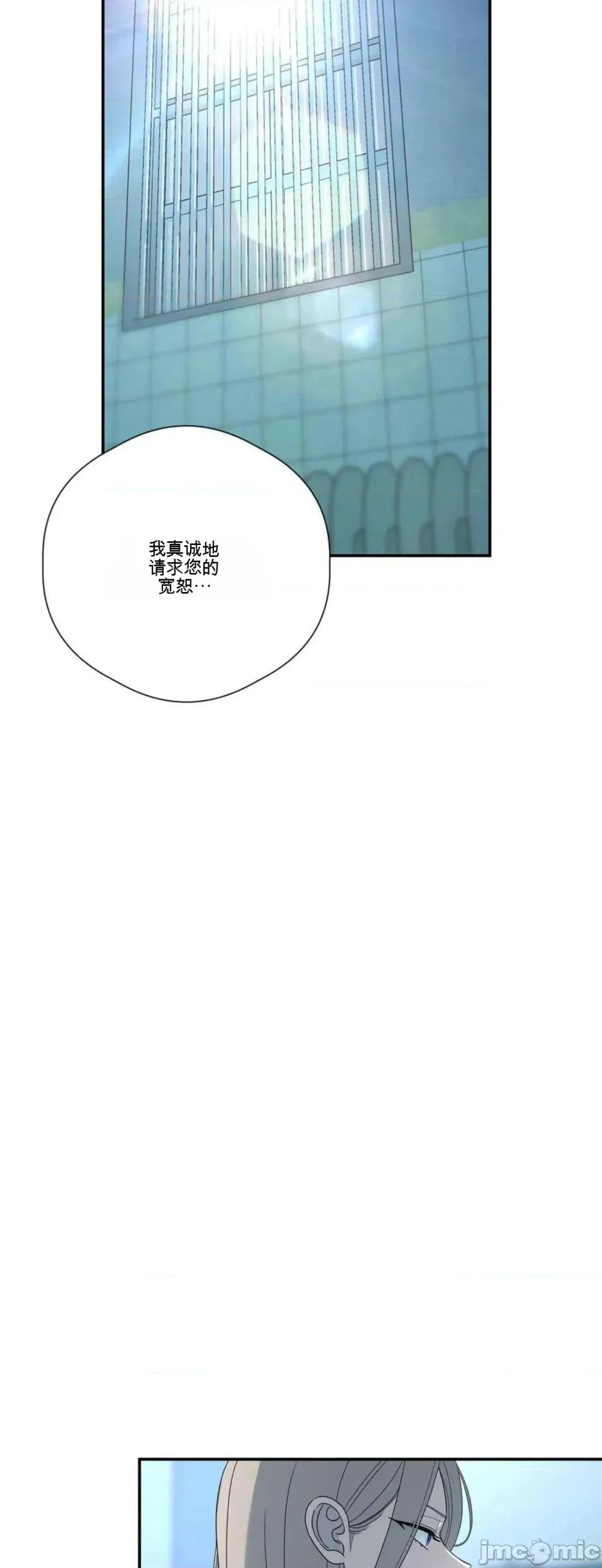 扭曲的爱 扭曲的爱 9 第81页
