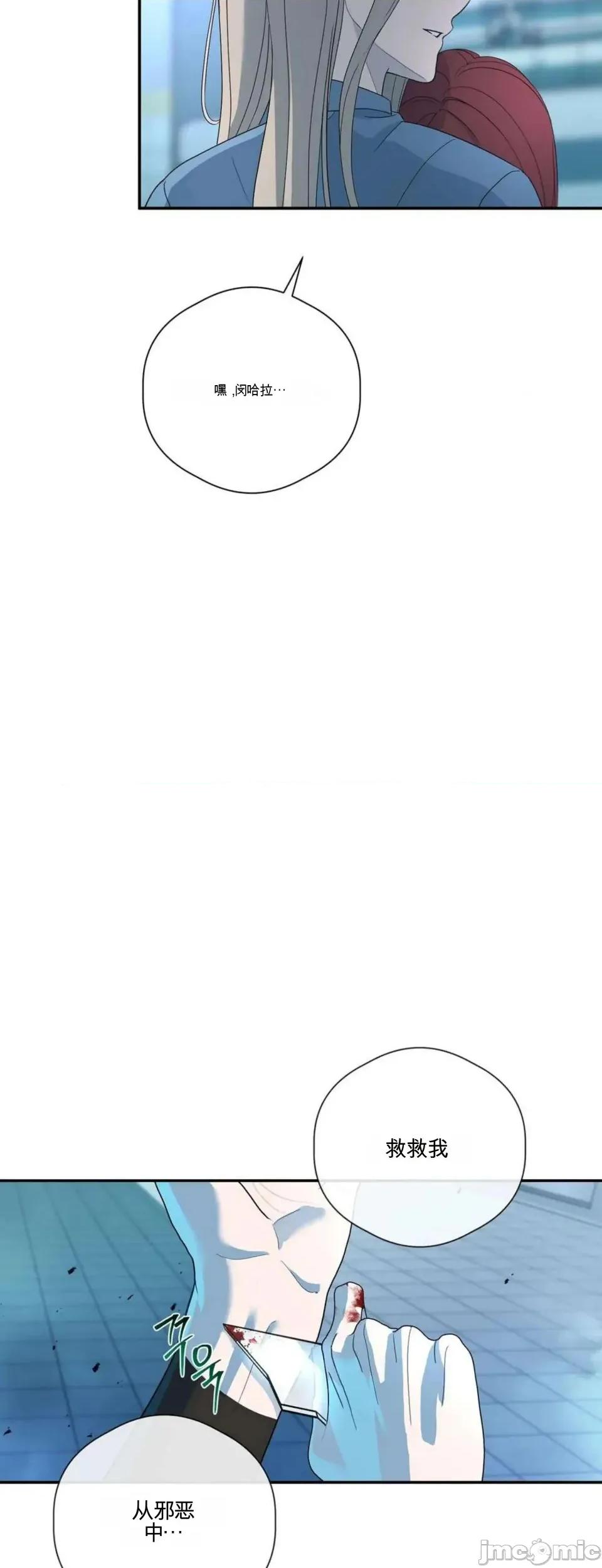 扭曲的爱 扭曲的爱 9 第82页