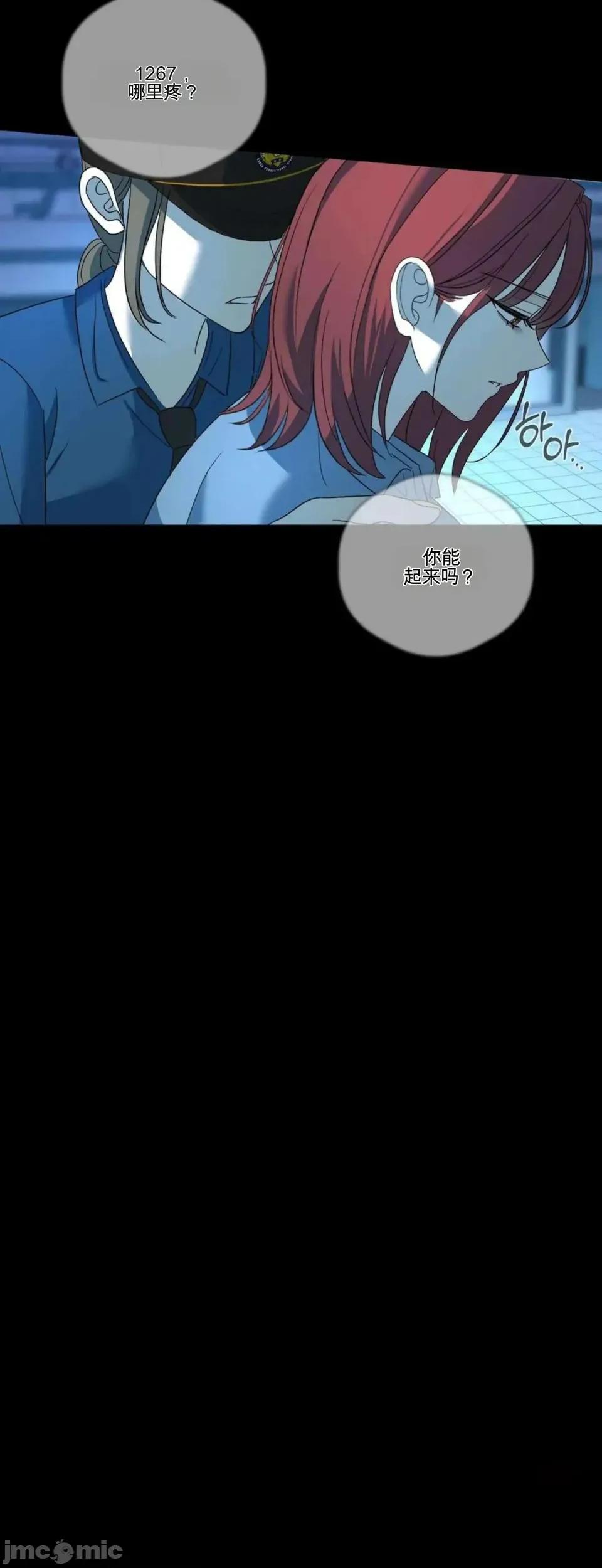 扭曲的爱 扭曲的爱 9 第96页