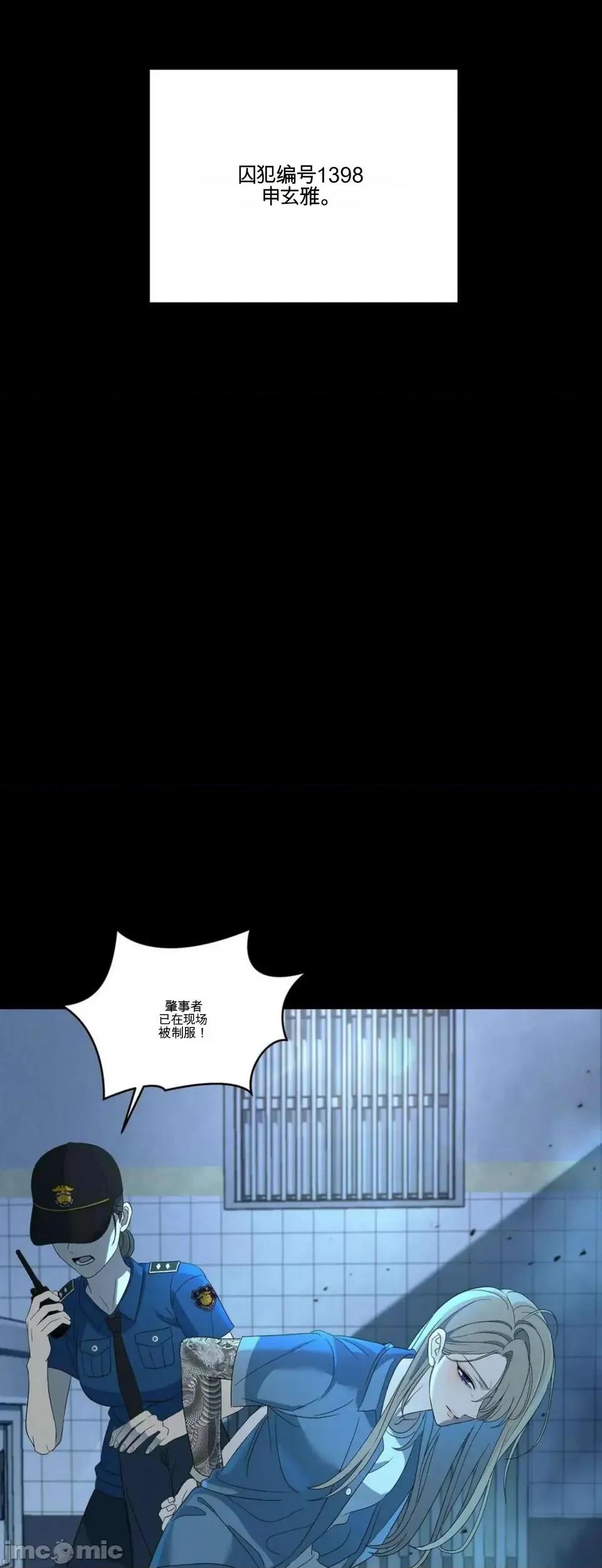 扭曲的爱 扭曲的爱 9 第97页