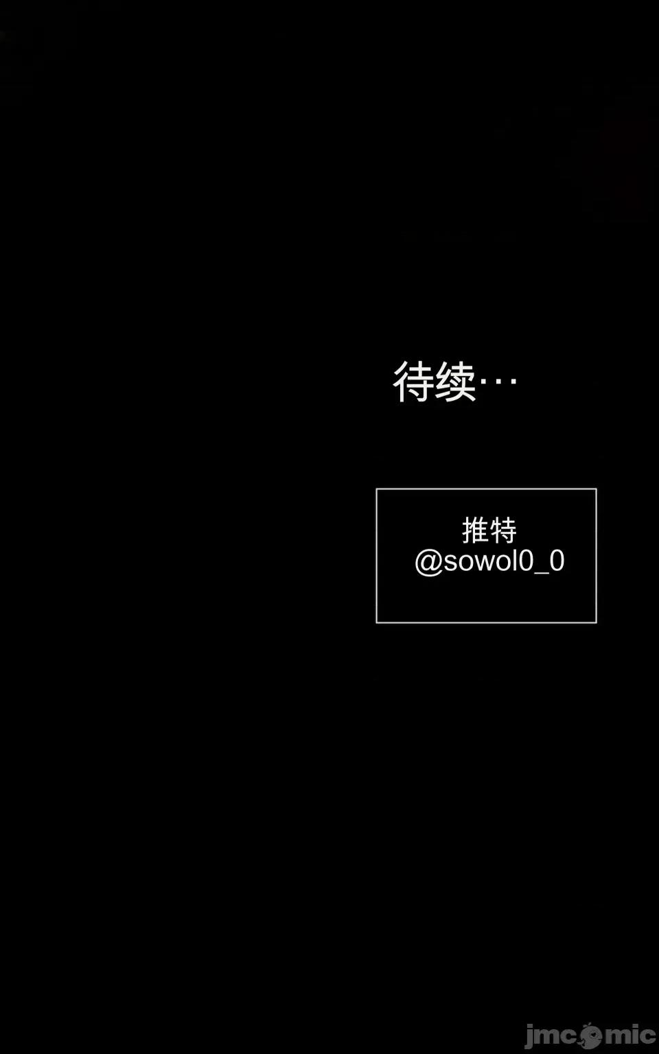 扭曲的爱 扭曲的爱 9 第99页