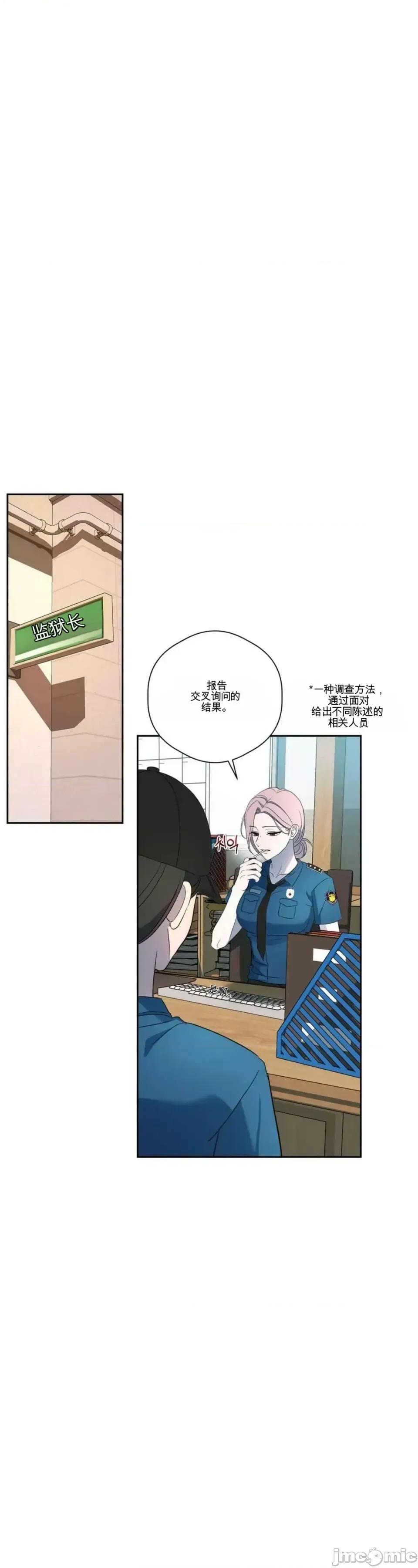 扭曲的爱 扭曲的爱 10 第1页