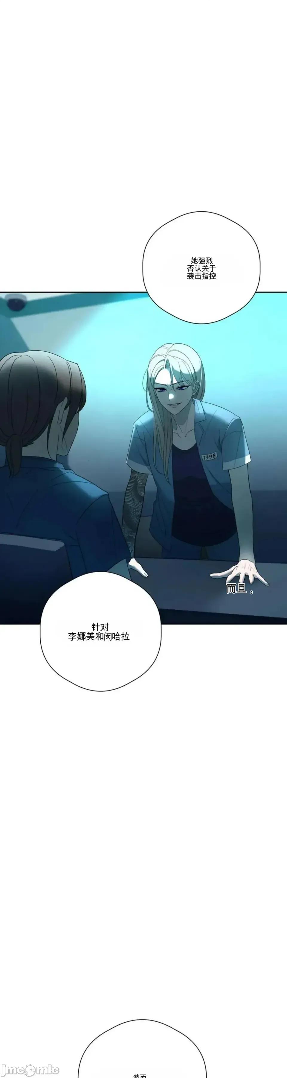 扭曲的爱 扭曲的爱 10 第5页