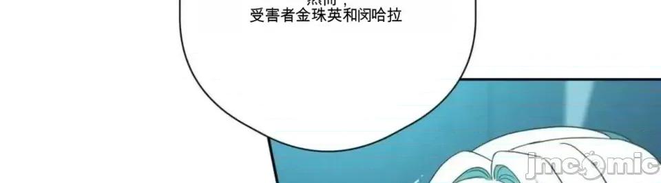 扭曲的爱 扭曲的爱 10 第6页