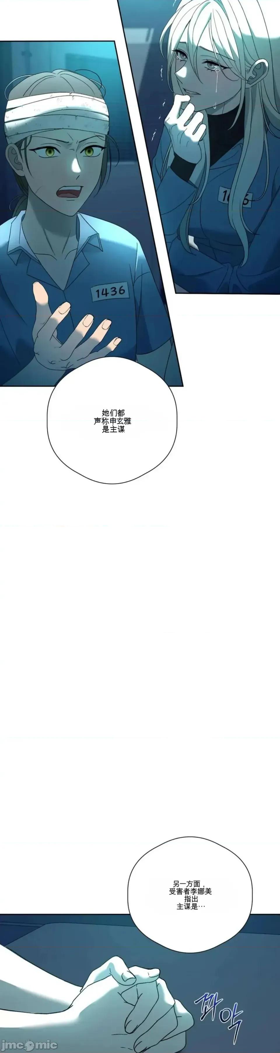 扭曲的爱 扭曲的爱 10 第7页