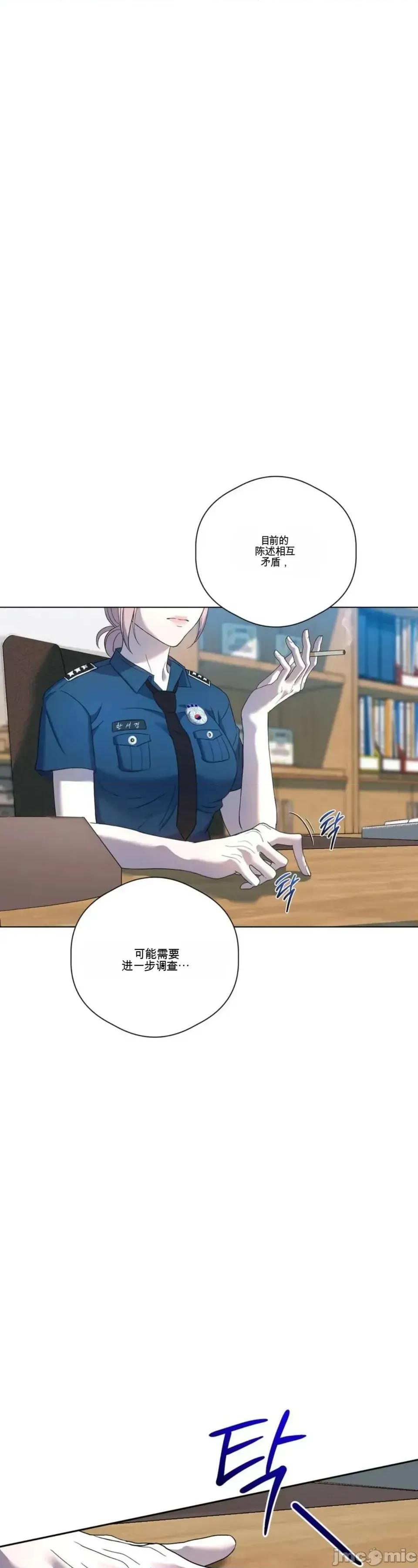 扭曲的爱 扭曲的爱 10 第11页